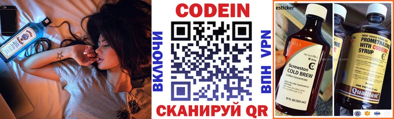 как найти закладки  Лодейное Поле  Кодеин напиток Lean (лин) 