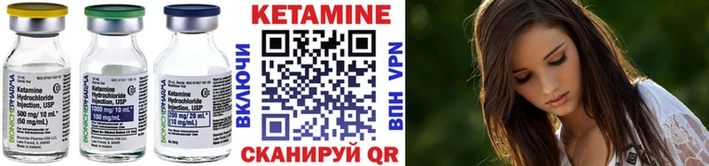 КЕТАМИН ketamine  Лодейное Поле 