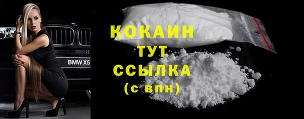 кокаин Абаза